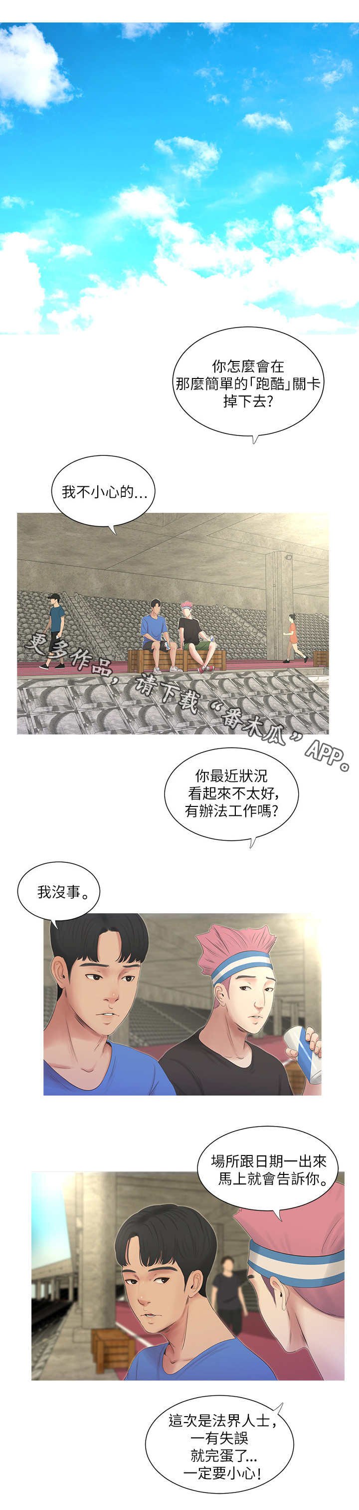 第7章：喊话