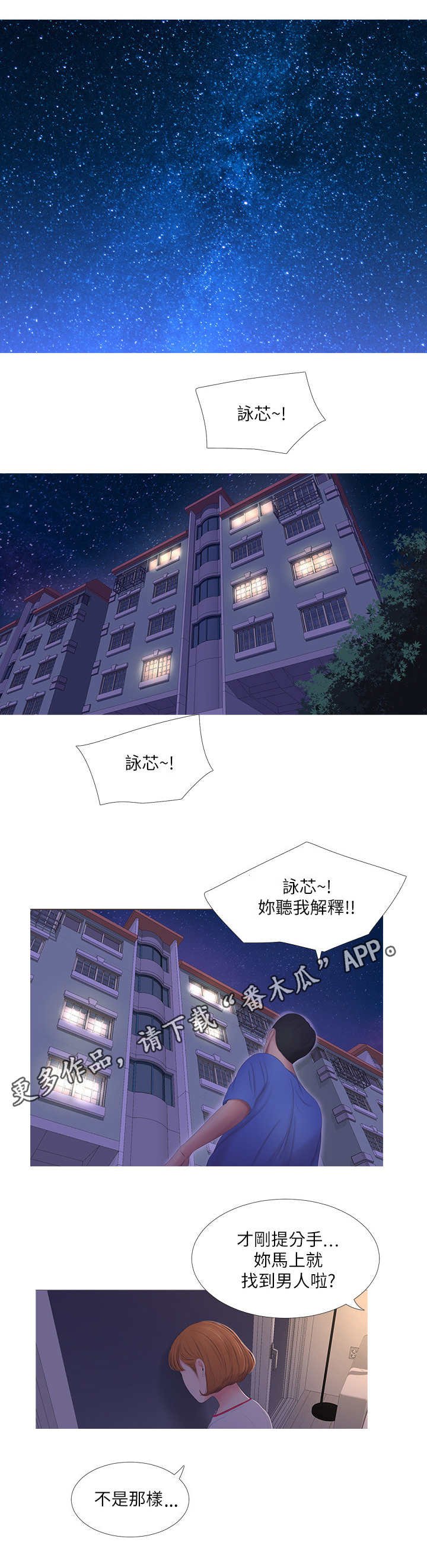 第7章：喊话