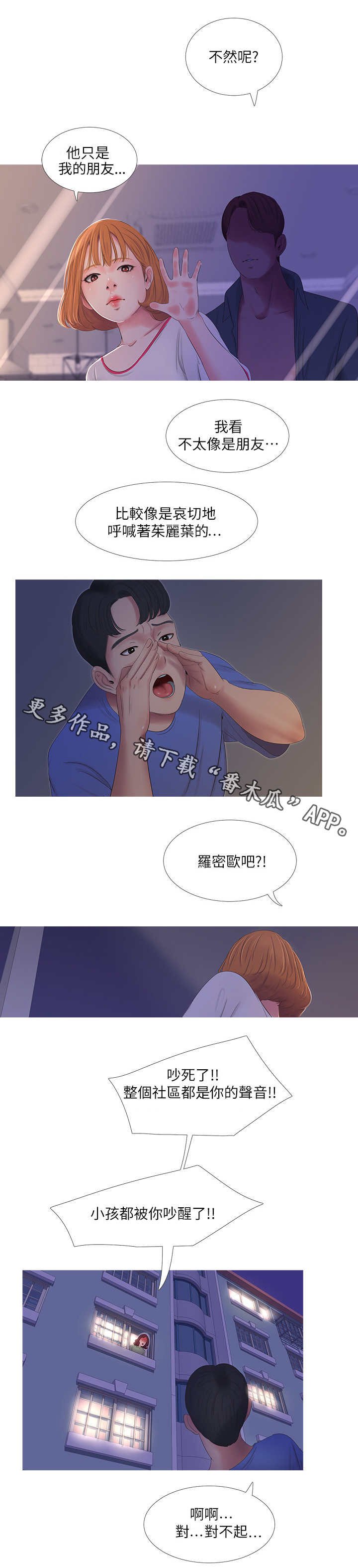 第7章：喊话