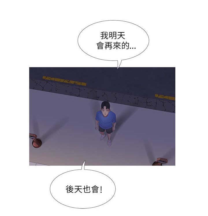 第7章：喊话