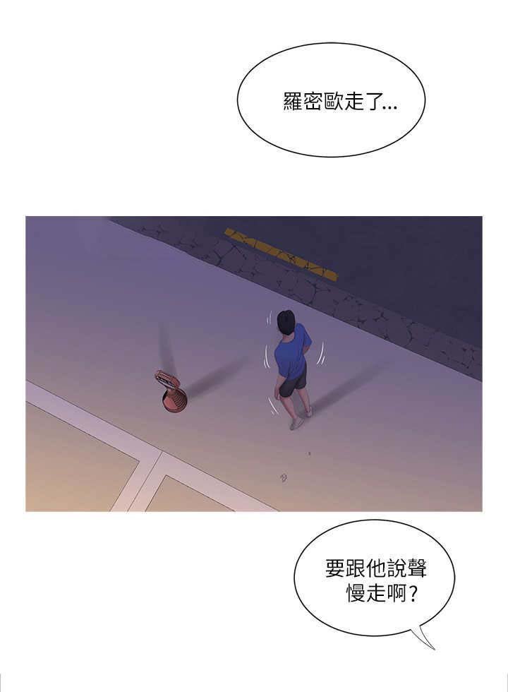 第7章：喊话
