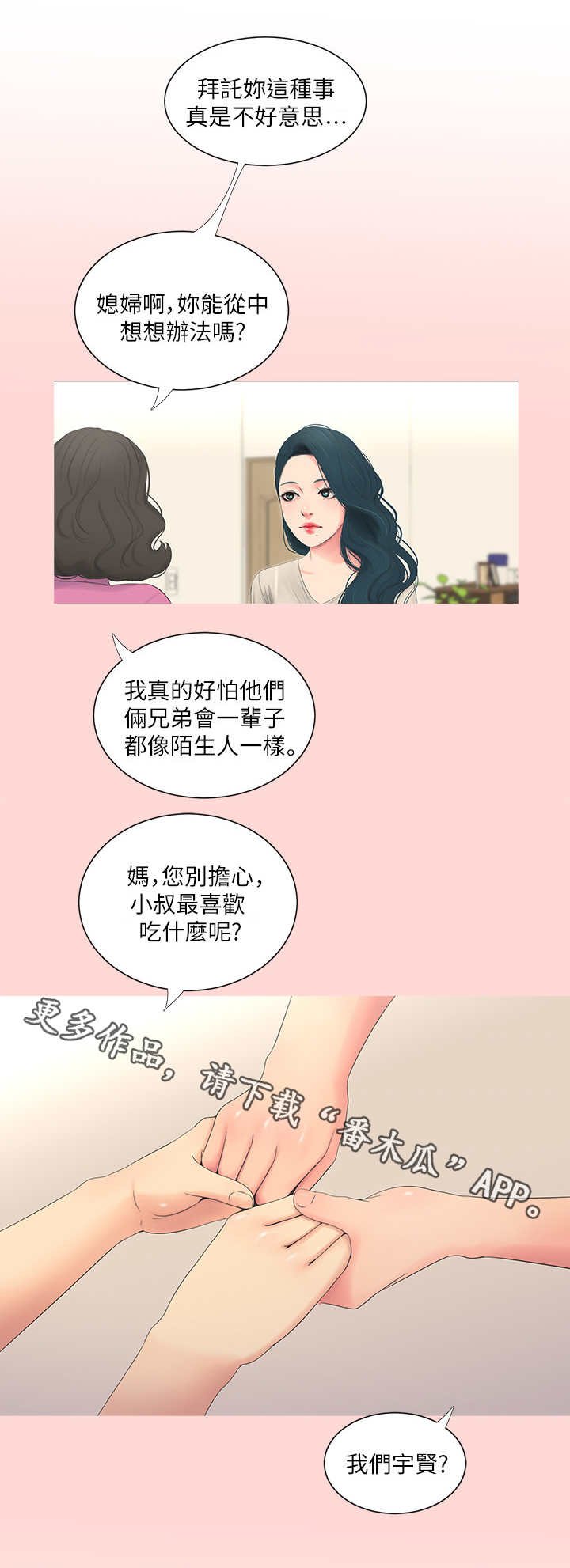 第7章：喊话