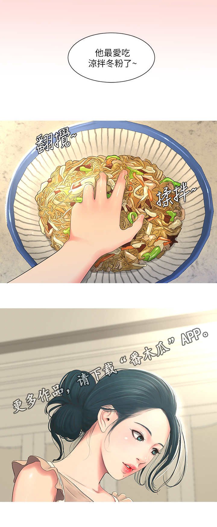 第7章：喊话