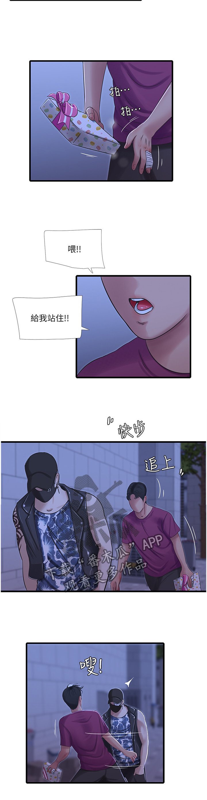 第70章：大失所望
