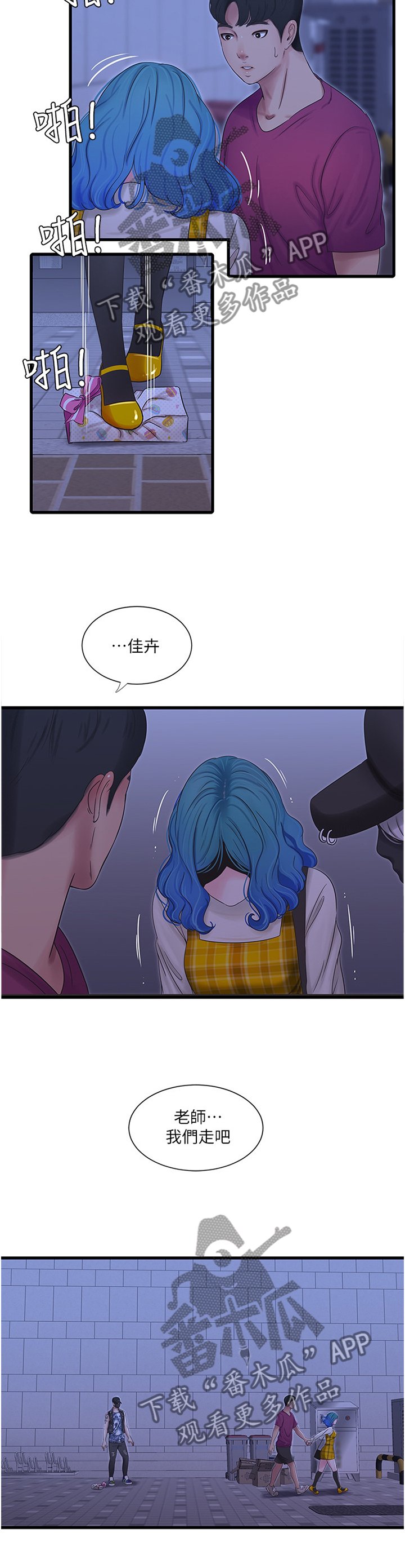 第70章：大失所望