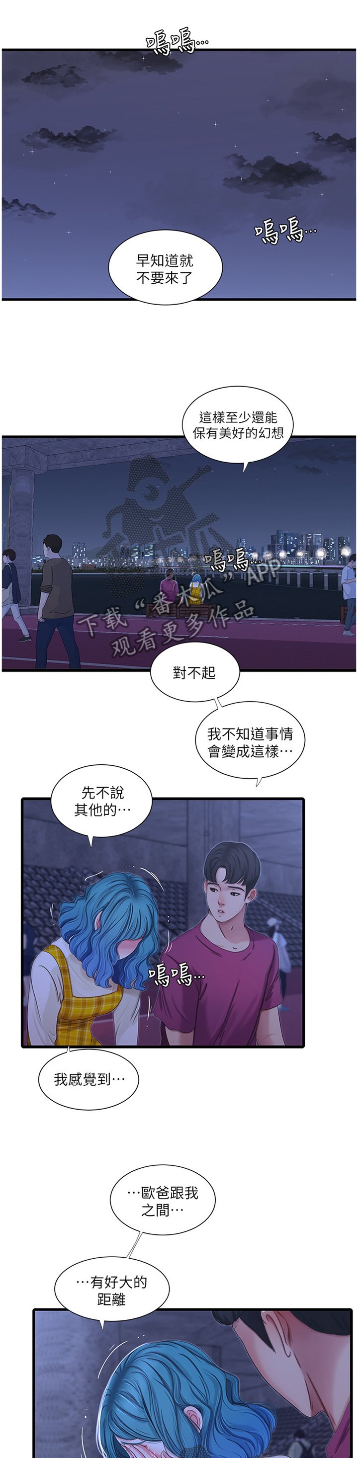 第70章：大失所望
