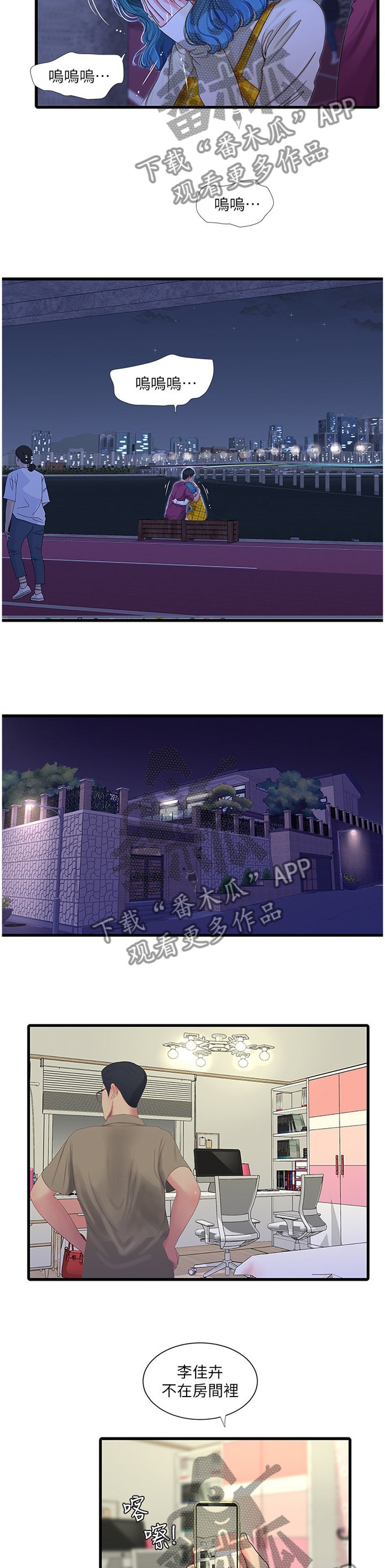 第70章：大失所望