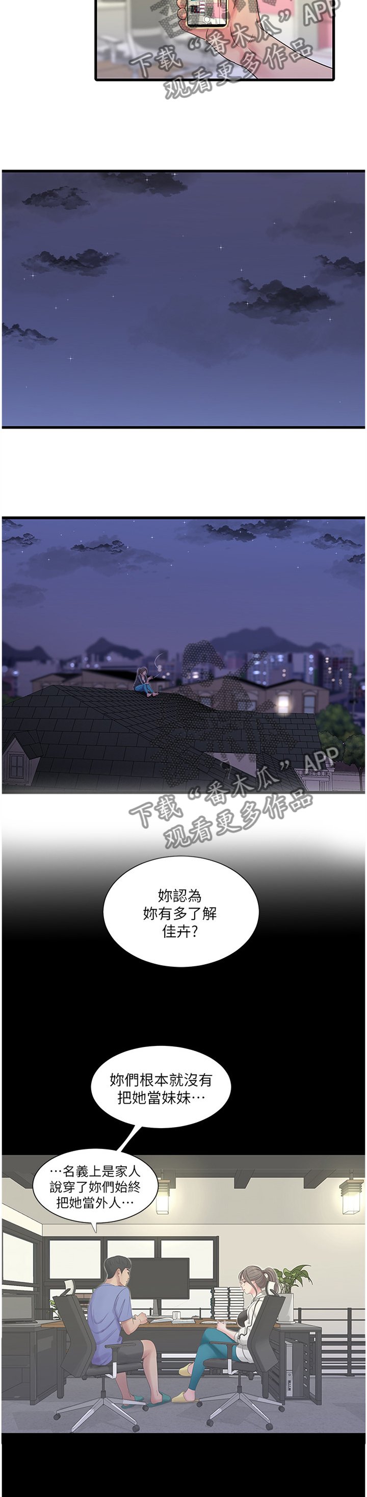 第70章：大失所望