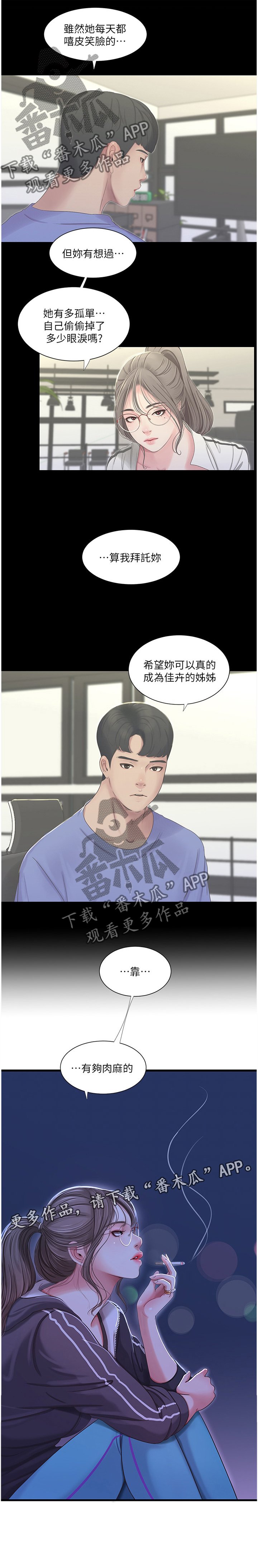 第70章：大失所望