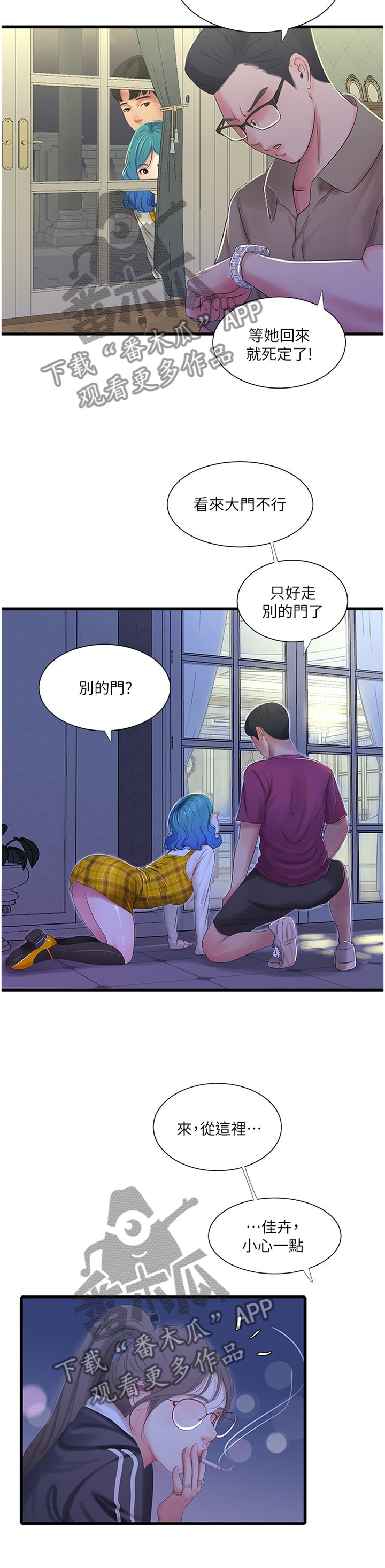 第71章：姐姐的帮助