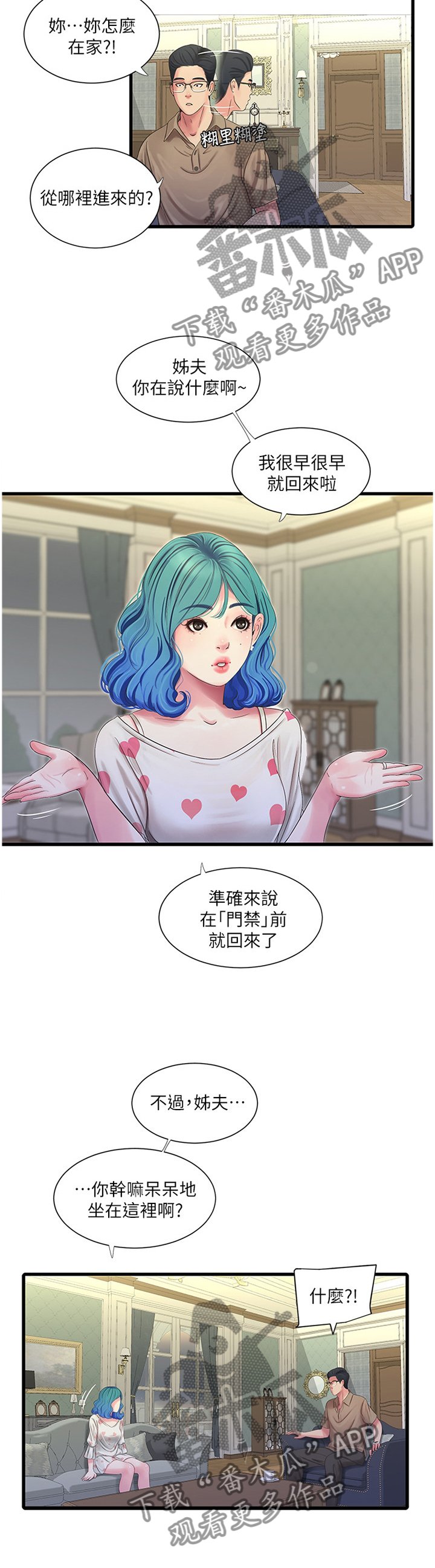 第71章：姐姐的帮助