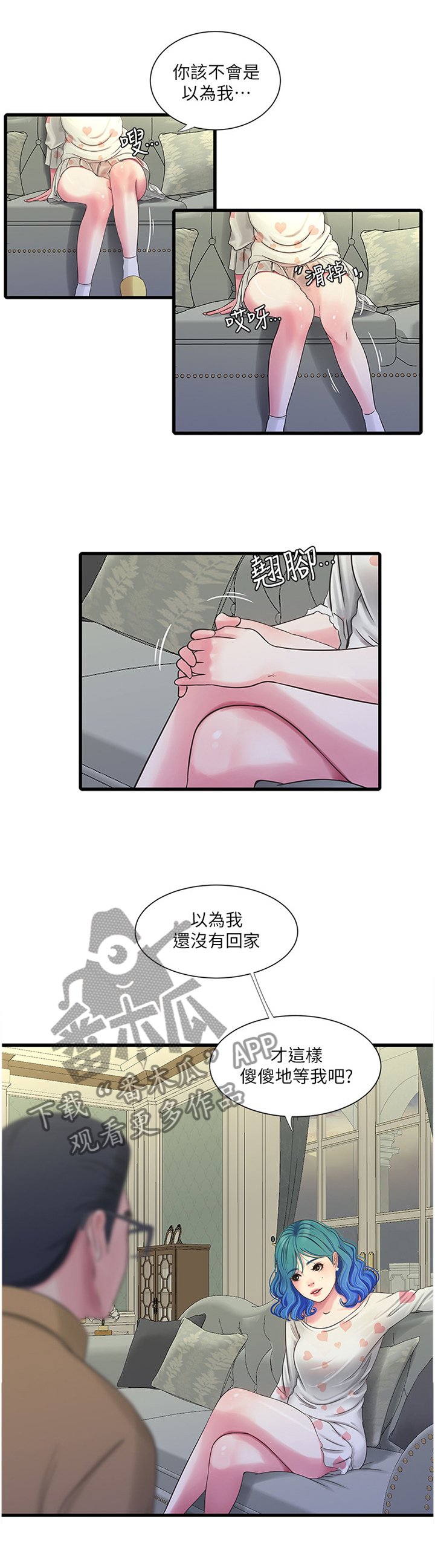 第71章：姐姐的帮助
