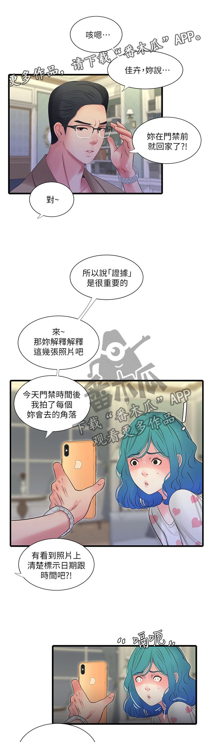 第71章：姐姐的帮助