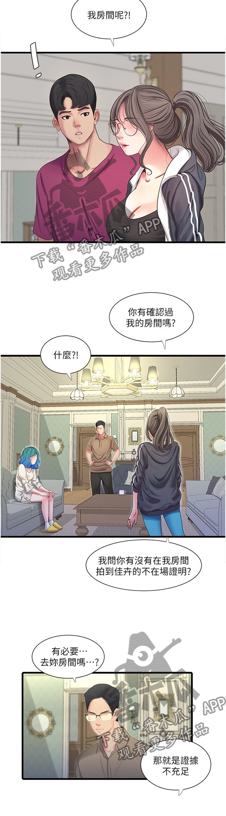 第71章：姐姐的帮助