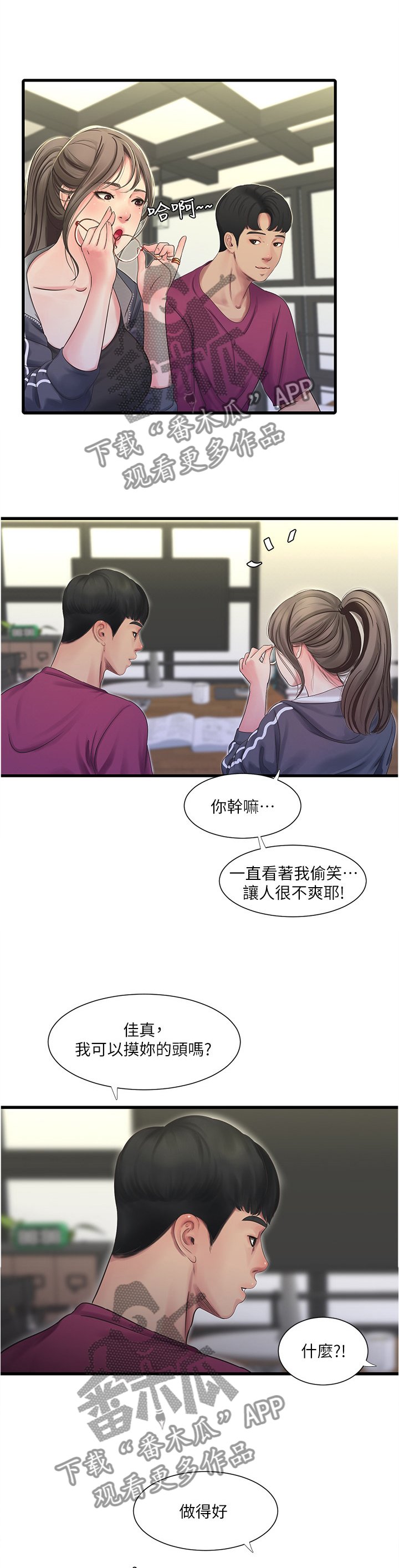 第72章：认真学习