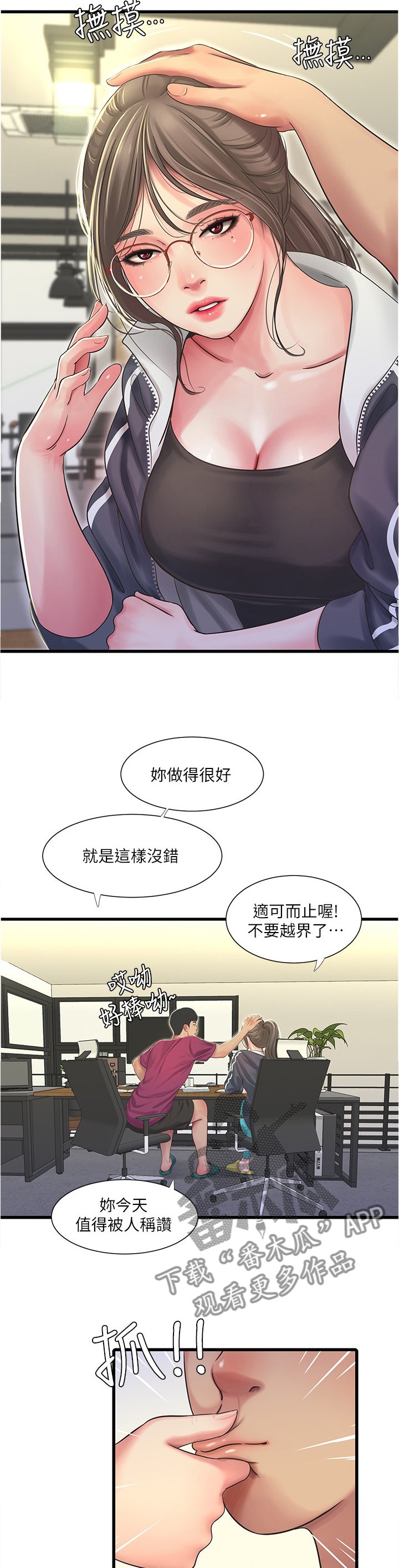 第72章：认真学习