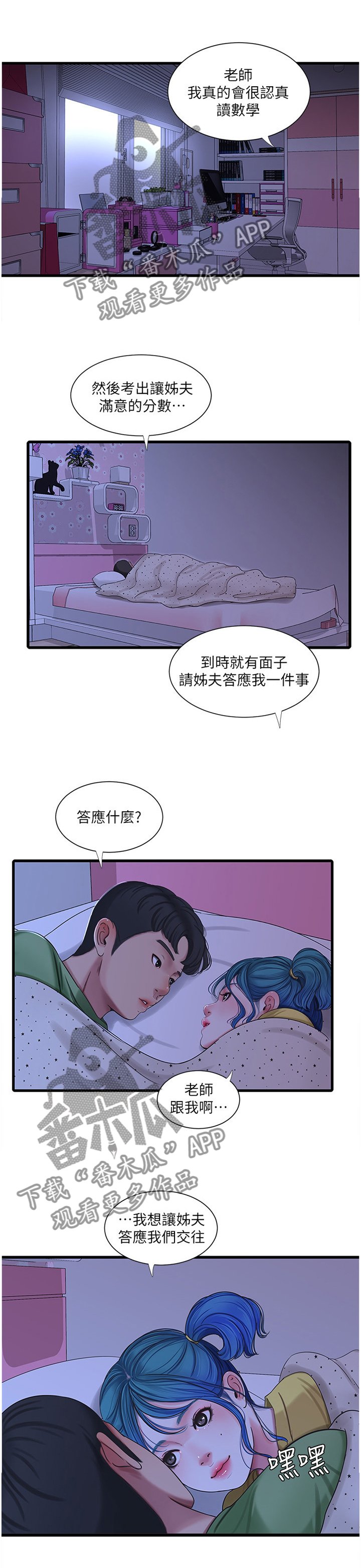 第72章：认真学习
