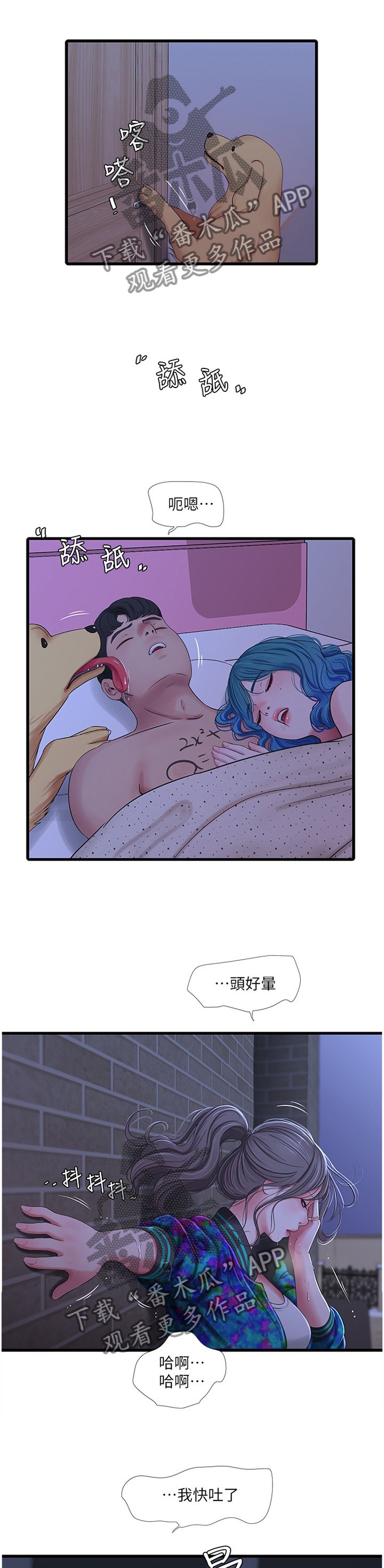 第73章：搭救