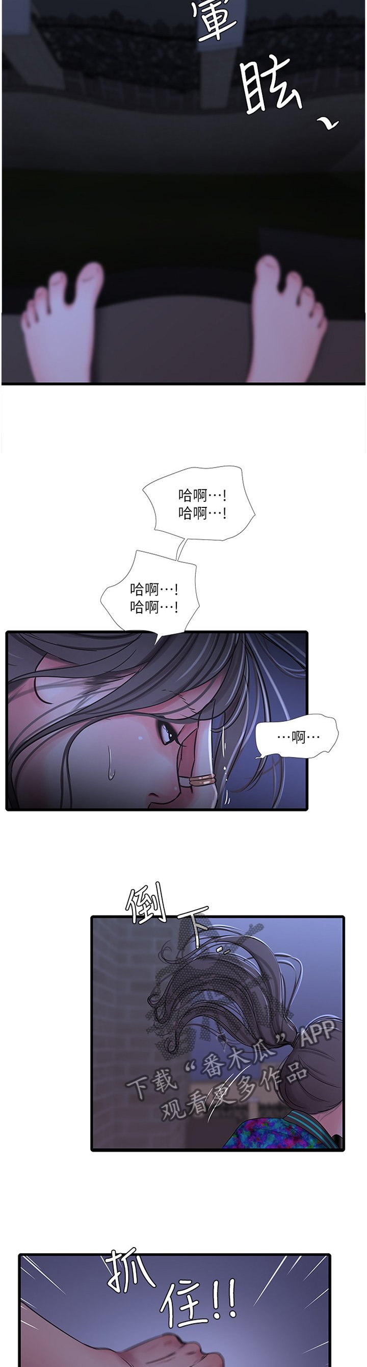 第73章：搭救