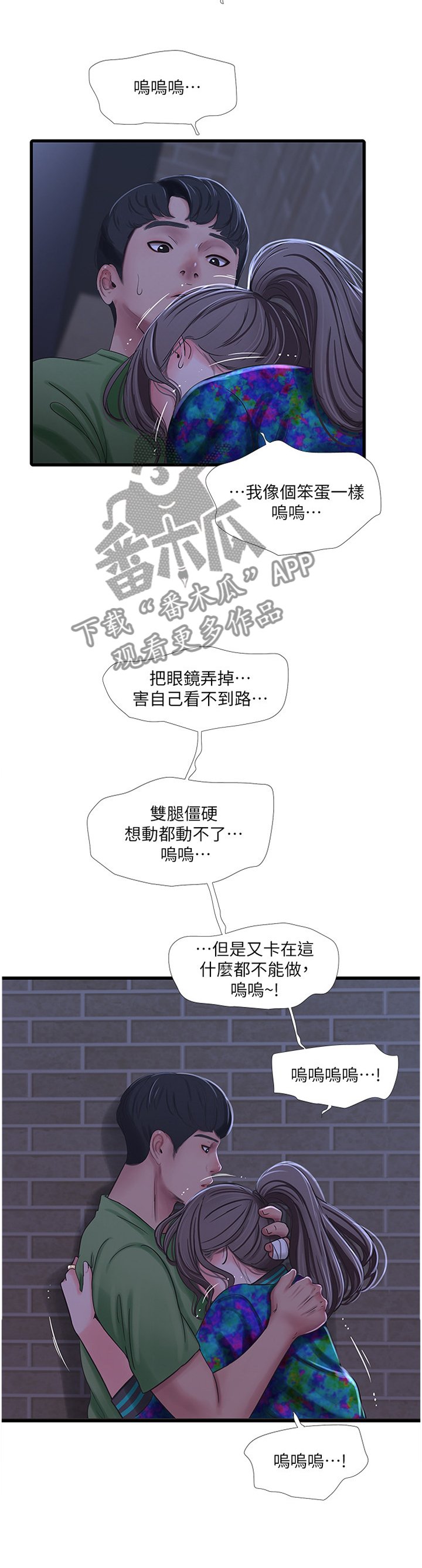 第73章：搭救