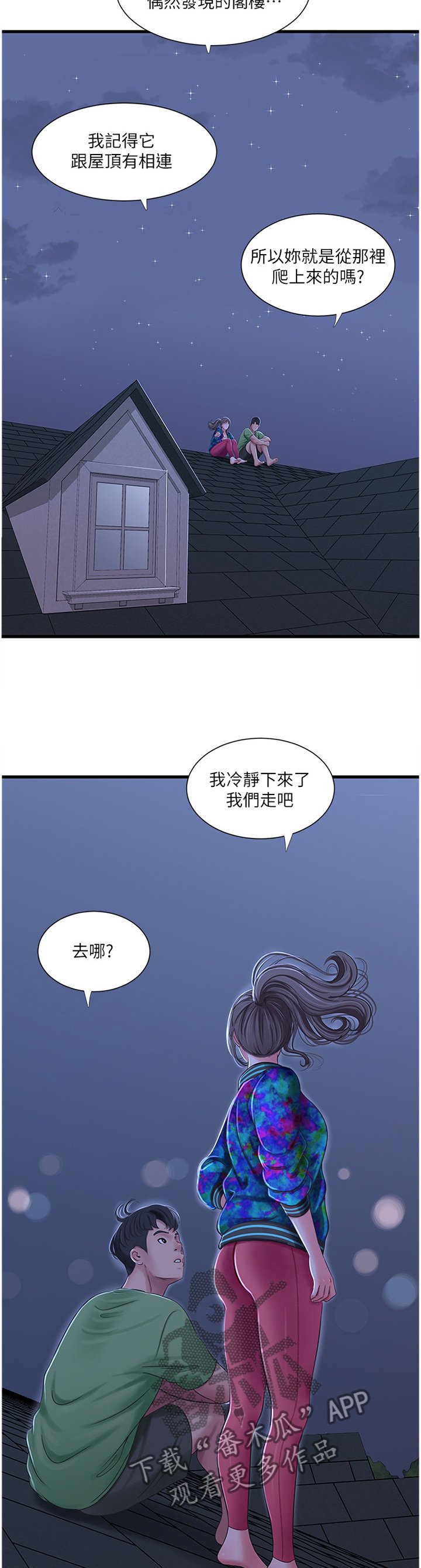 第73章：搭救