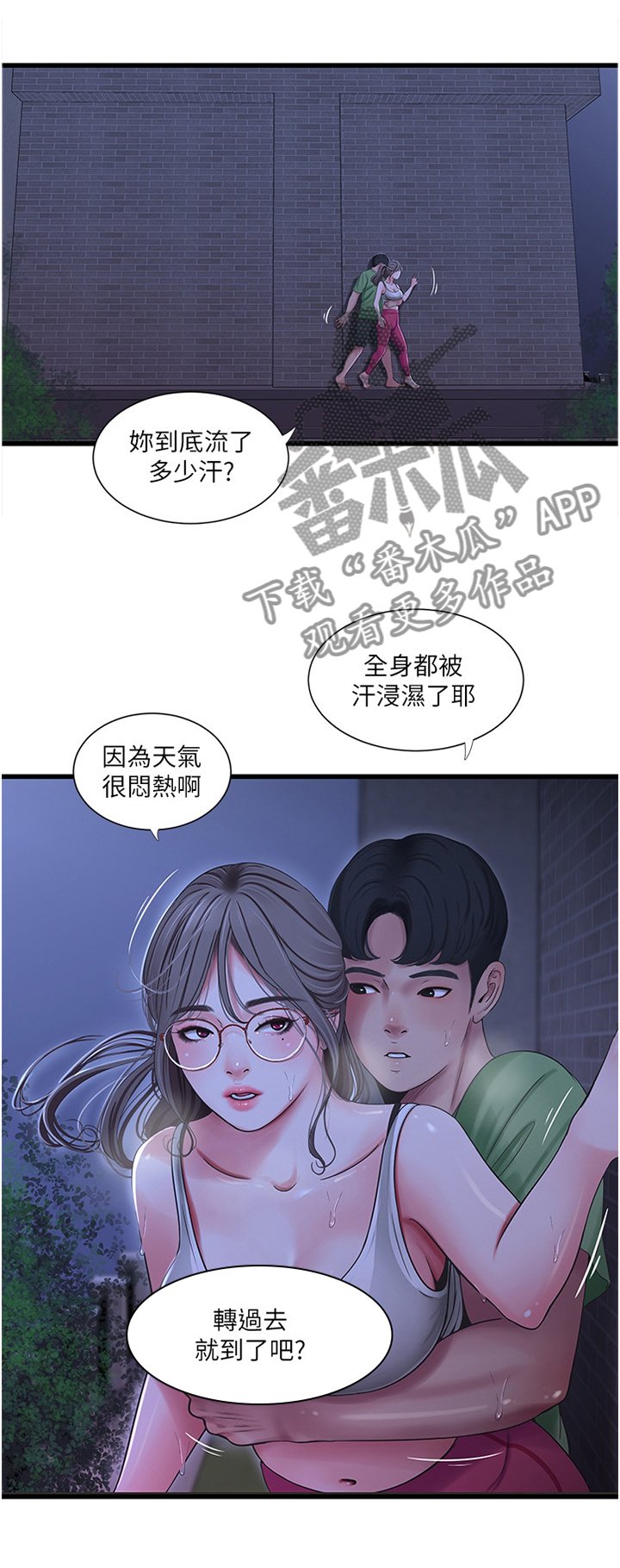 第73章：搭救