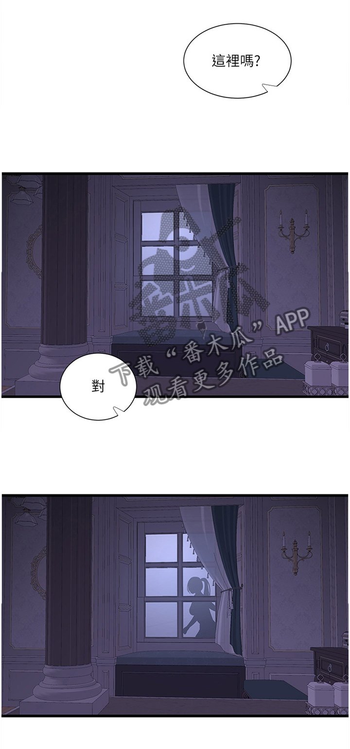 第74章：挑衅