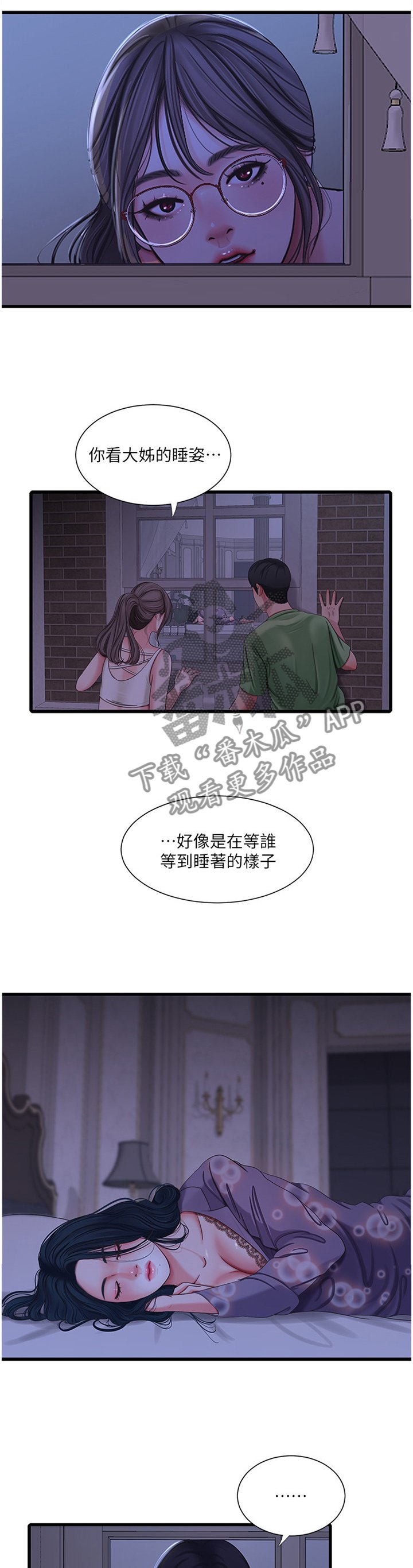 第74章：挑衅