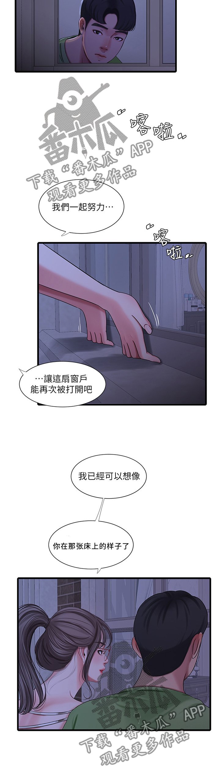 第74章：挑衅
