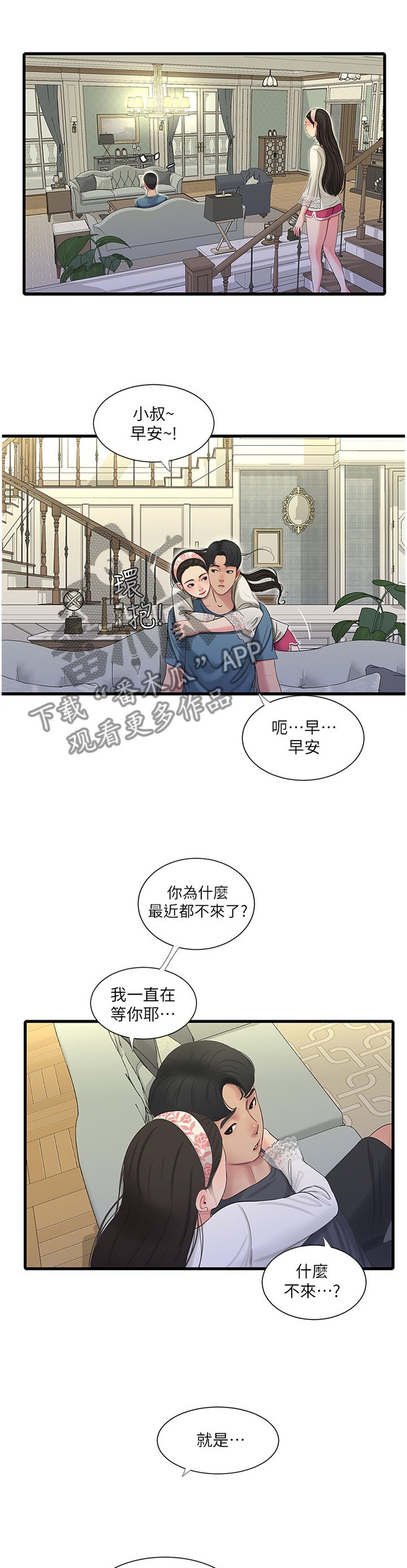 第74章：挑衅