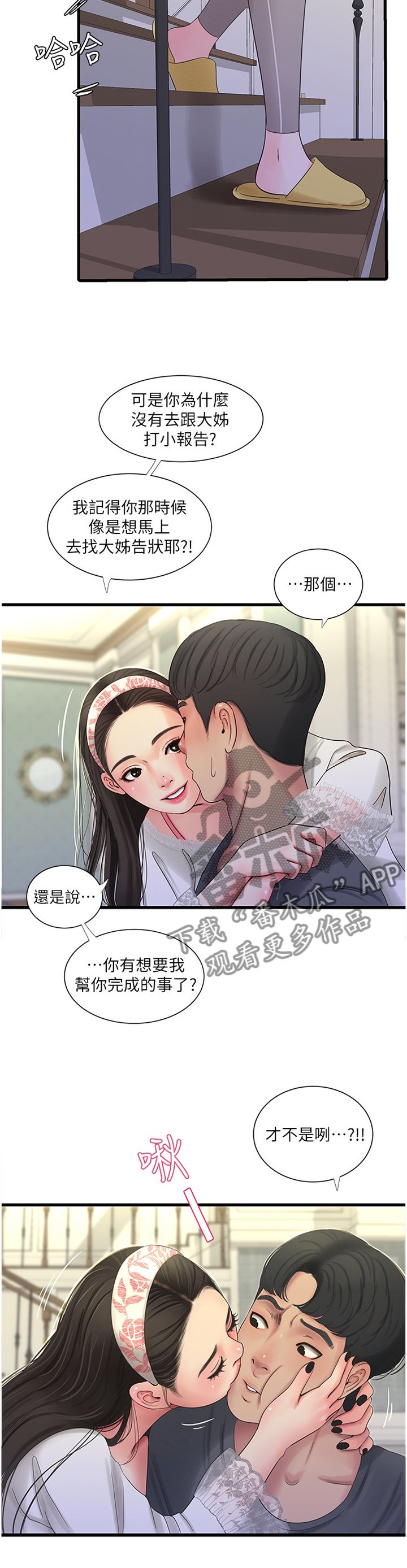 第74章：挑衅