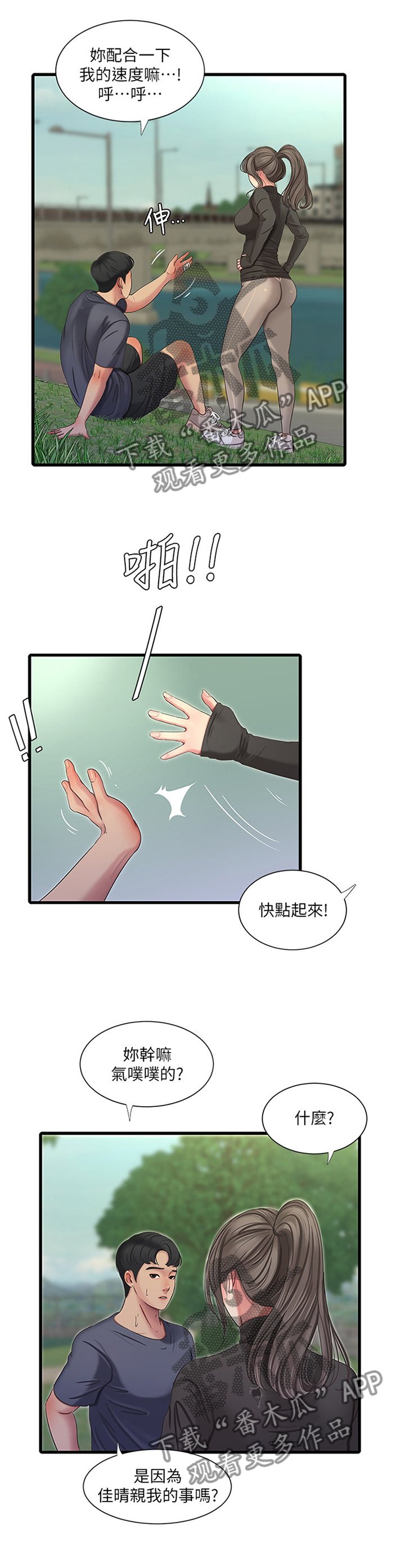 第75章：清洗