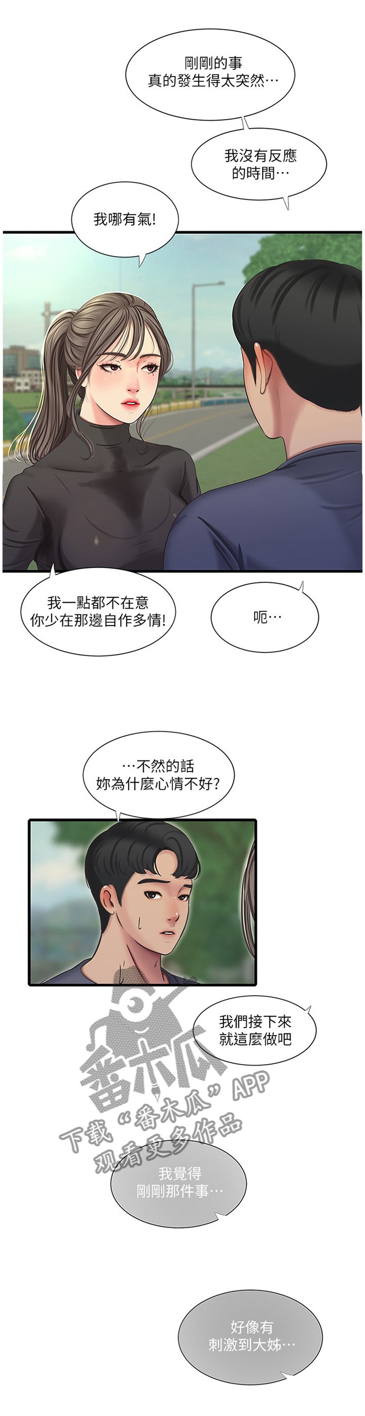 第75章：清洗