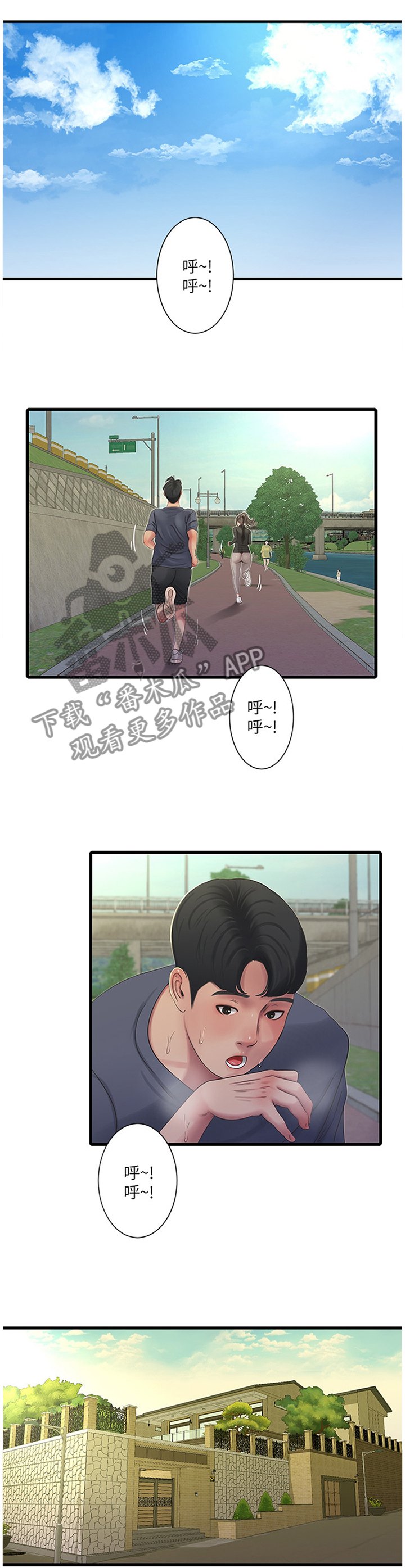 第75章：清洗