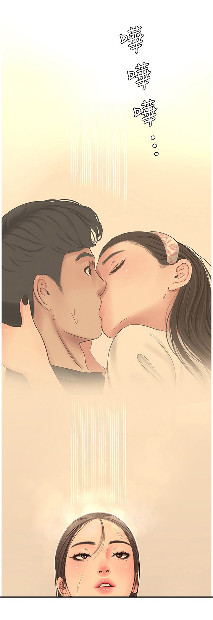 第75章：清洗