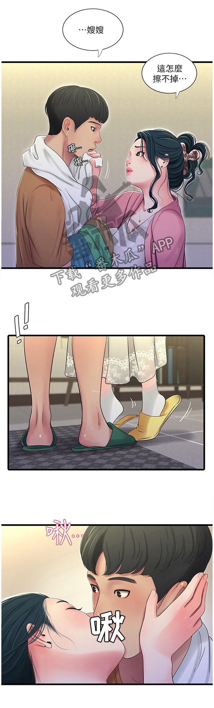 第75章：清洗