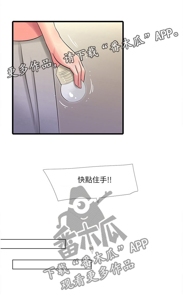 第76章：举动