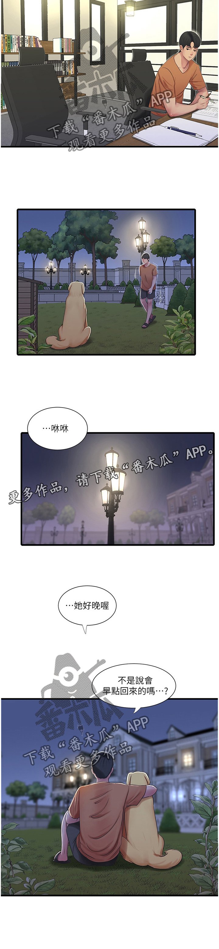 第76章：举动