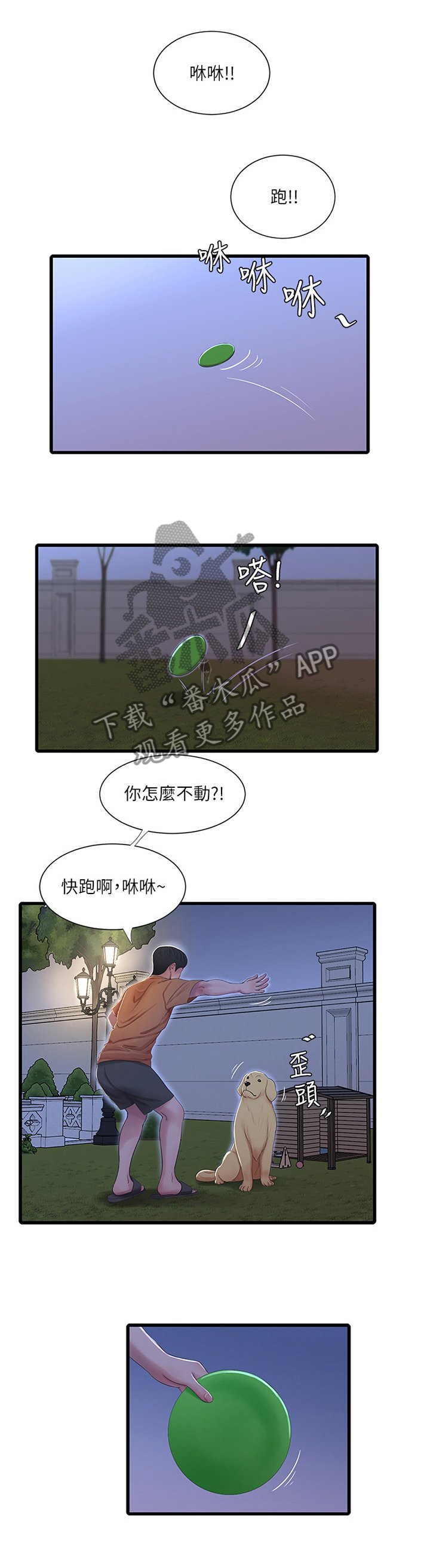 第77章：纯白世界