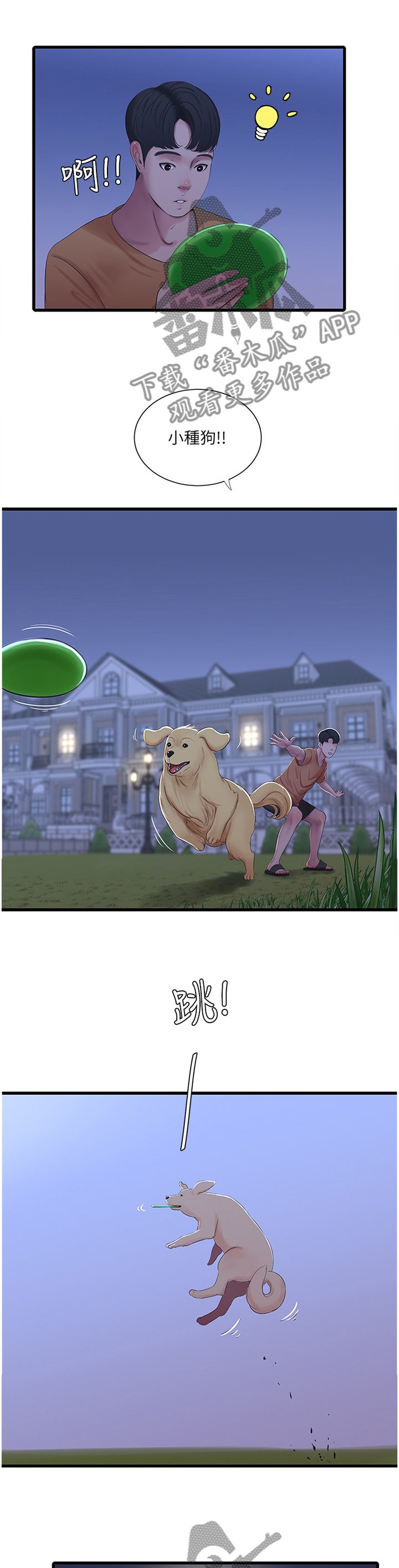 第77章：纯白世界