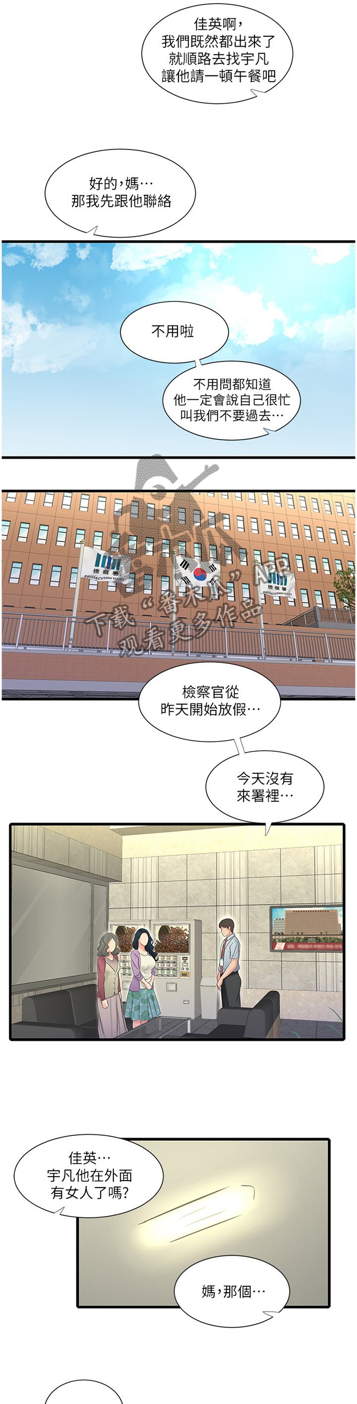 第77章：纯白世界