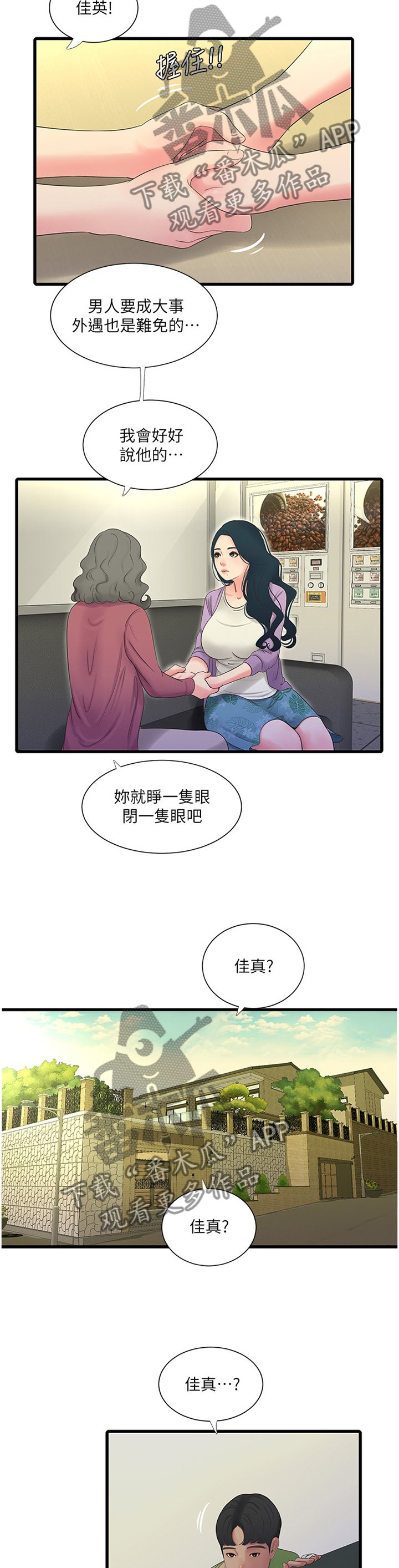第77章：纯白世界