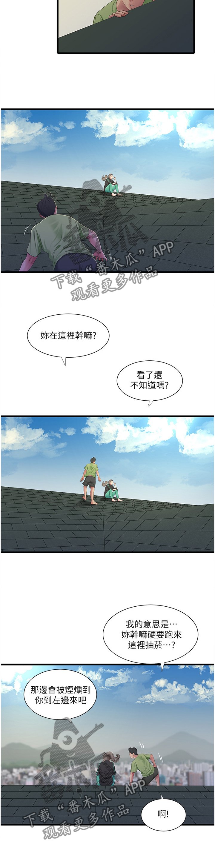 第77章：纯白世界