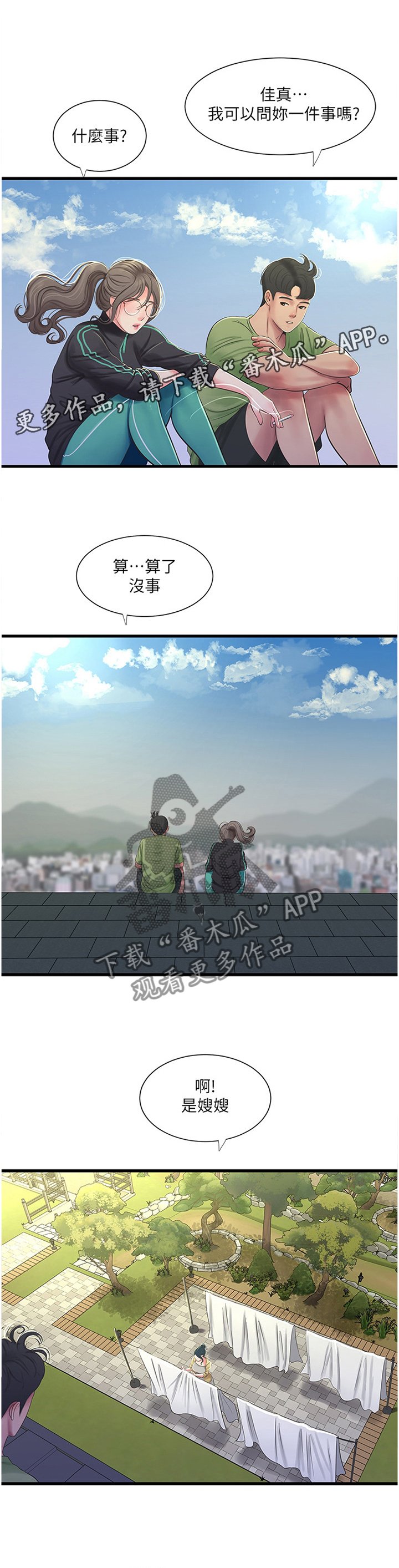 第77章：纯白世界