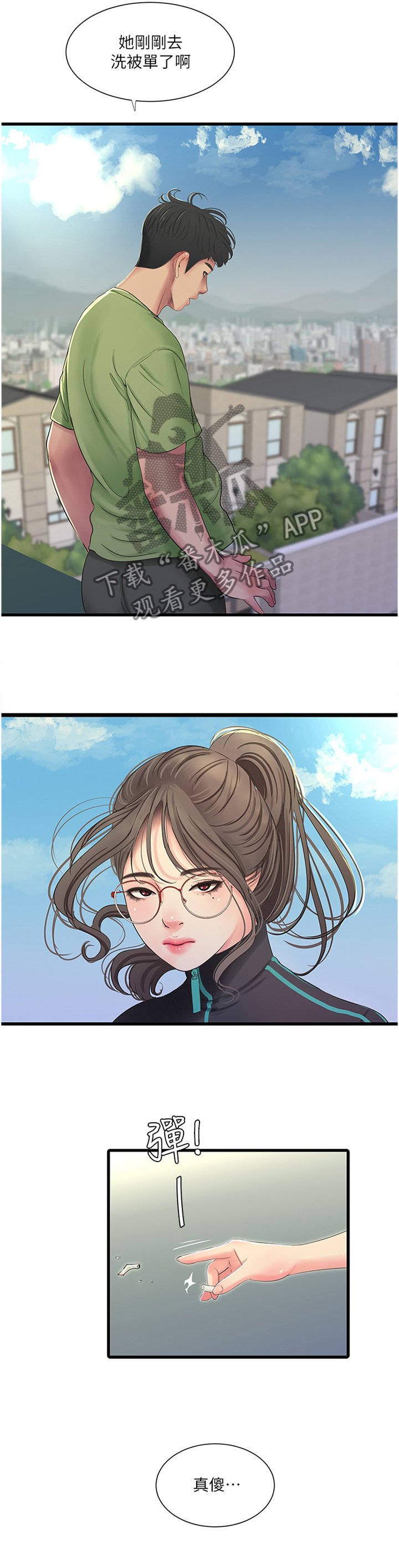 第77章：纯白世界