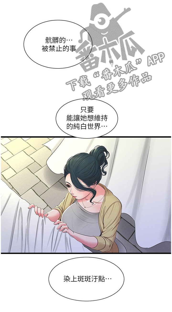 第77章：纯白世界