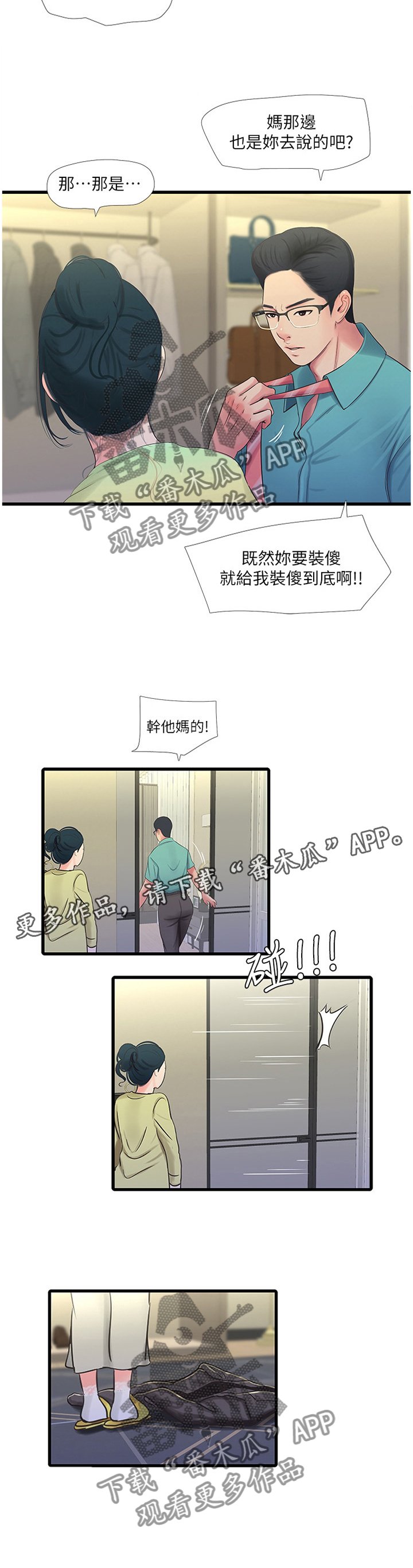第77章：纯白世界