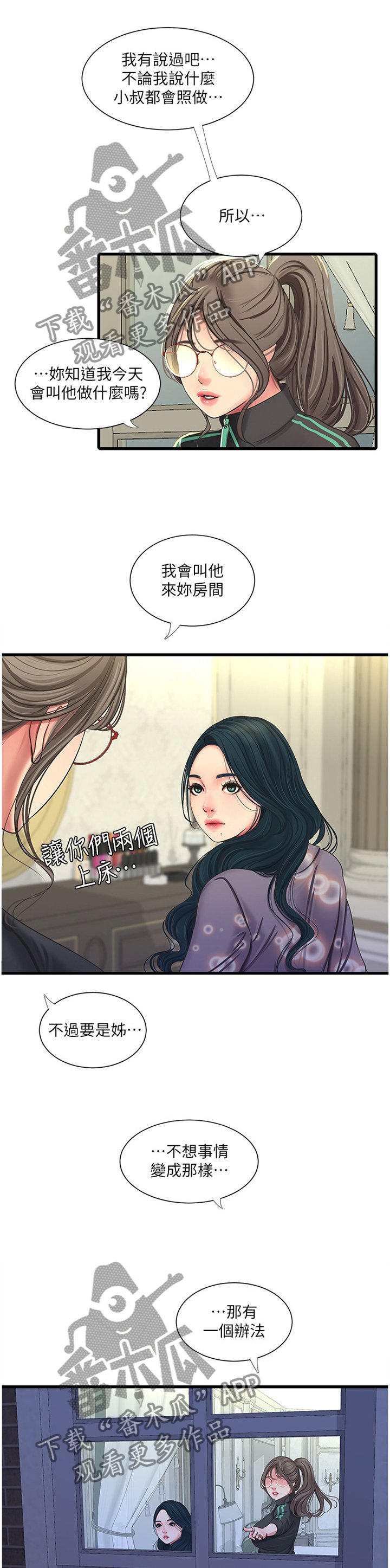 第78章：我来了