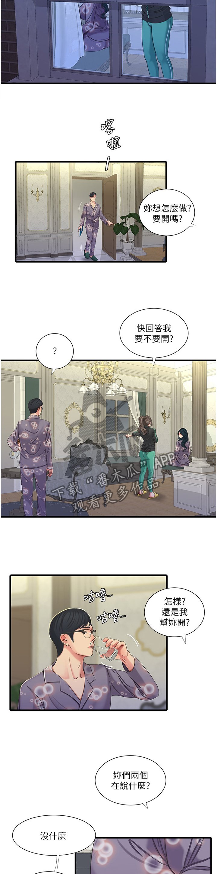 第78章：我来了