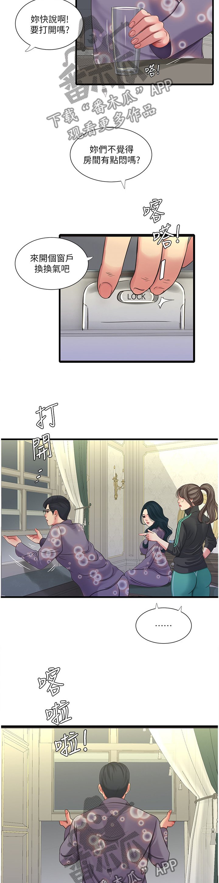 第78章：我来了